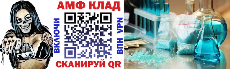 Купить закладки  Минеральные Воды  АМФ VHQ 