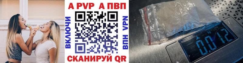 Купить закладки Минеральные Воды А ПВП Crystall