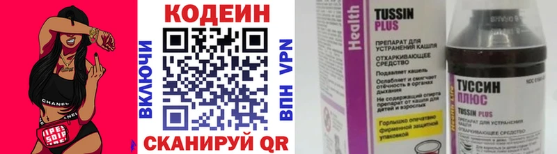 Кодеин напиток Lean (лин) Купить закладки Минеральные Воды