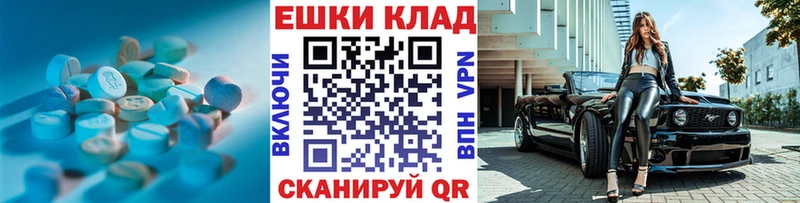 Купить  Минеральные Воды  ЭКСТАЗИ 280 MDMA 
