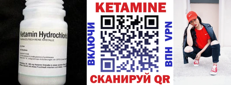 Кетамин VHQ  Купить закладки  Минеральные Воды 