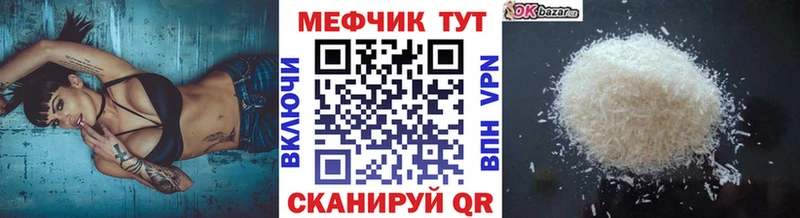 Меф мяу мяу  Минеральные Воды