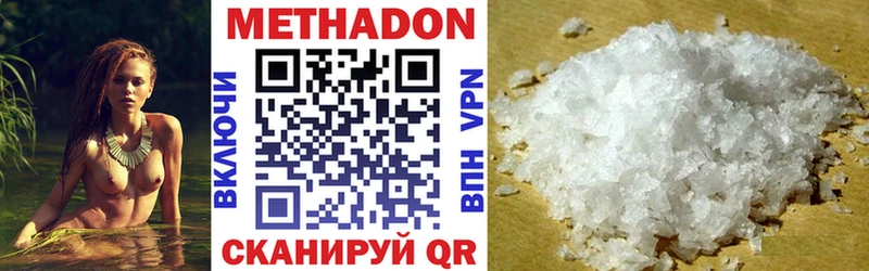 МЕТАДОН VHQ  Купить где  Минеральные Воды 
